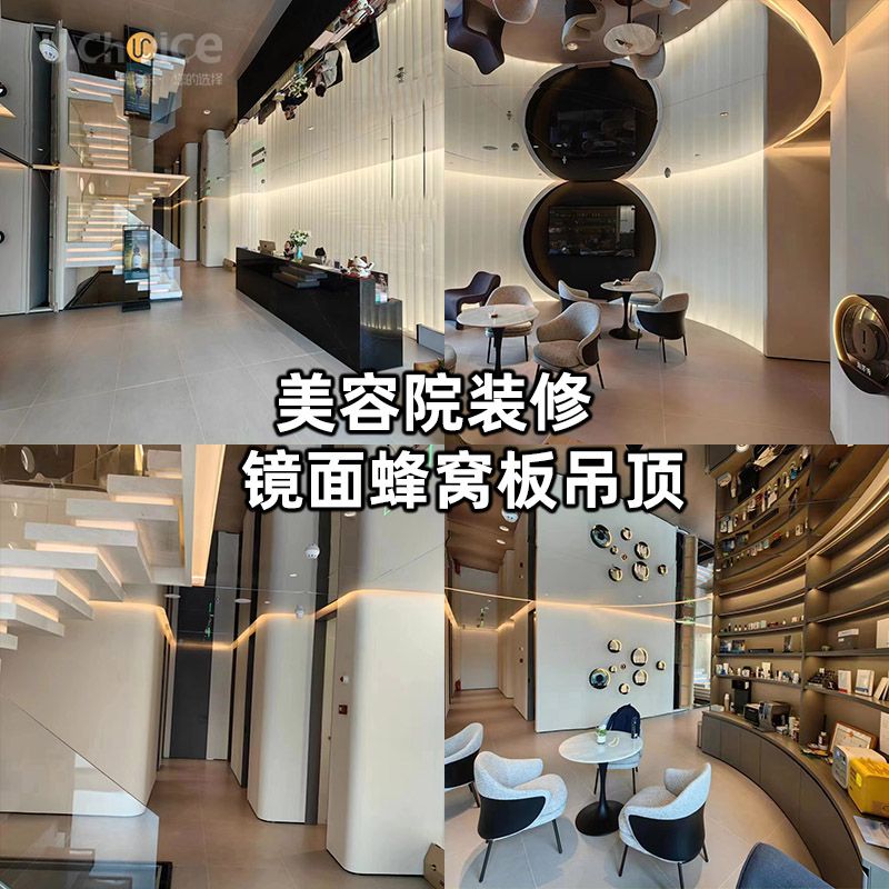 揭秘：美容院如何在市場中脫穎而出，裝修吊頂很重要！